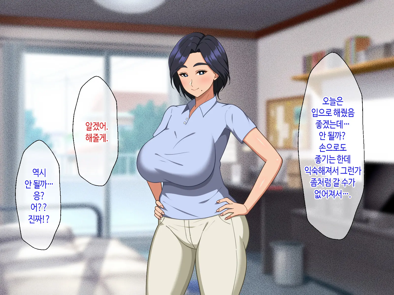 Kimottama Kaa-Chan Ga Mothercon Musuko No Ikioi Ni Makete Oyome-San Ni Nacchau Hanashi | 태연자약 엄마가 마더콘 아들의 기세에 져서 아내가 되는 이야기